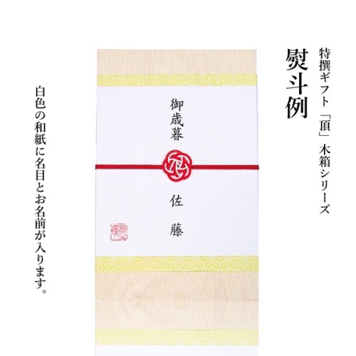 特撰ギフト頂　2026年産龍の瞳飛騨産 箱種類: 木箱, 内容量: 2kg（13合）, 留紐種類: 赤白紐(祝儀/日常)