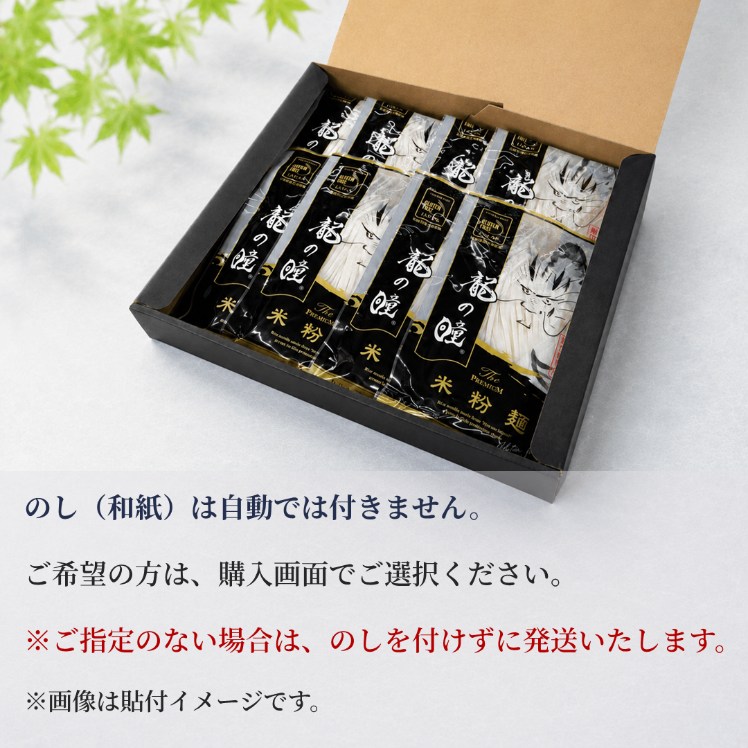 期間限定ギフトセット【A】