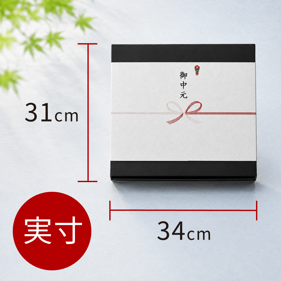 期間限定ギフトセット【B】 種類: その1