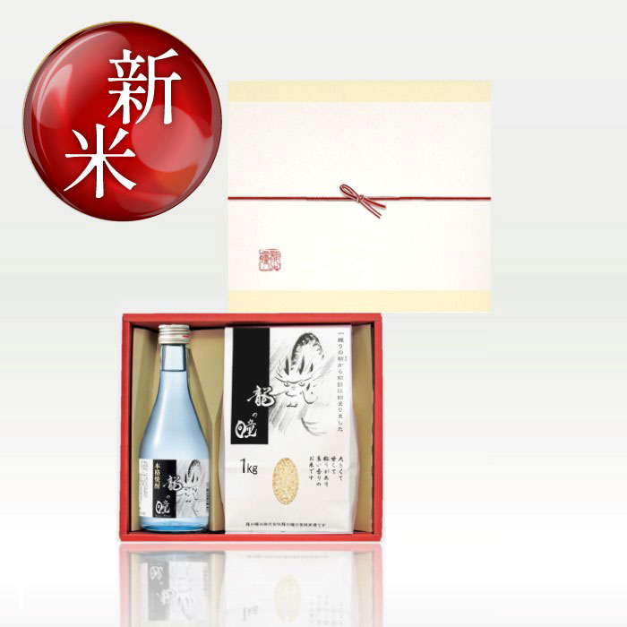 米酒セット　2026年産龍の瞳飛騨産　米1kg＋酒300ml