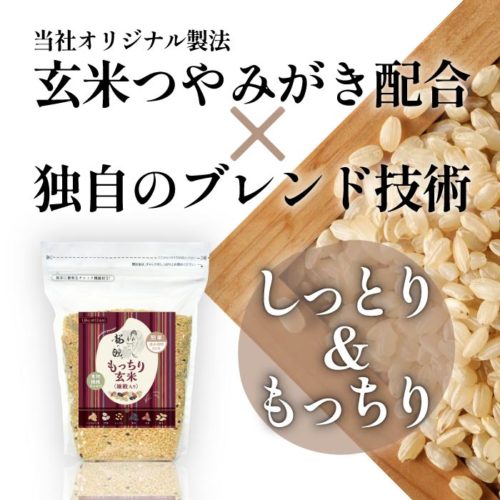 2024年産龍の瞳 もっちり玄米〈雑穀入り〉900g