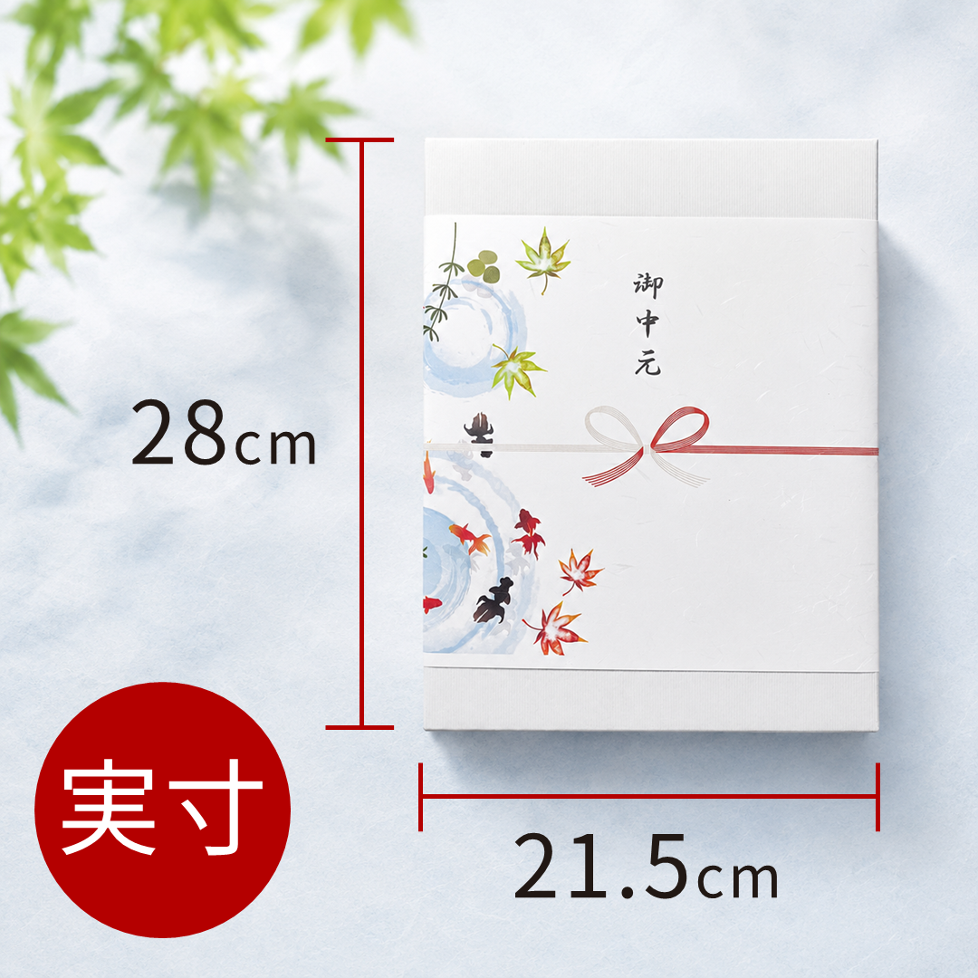 期間限定ギフトセット【C】 種類: その1