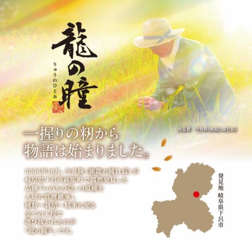 2026年産龍の瞳有機JAS米(国内産) 内容量: 1kg(6.7合), 精米方法: 精米