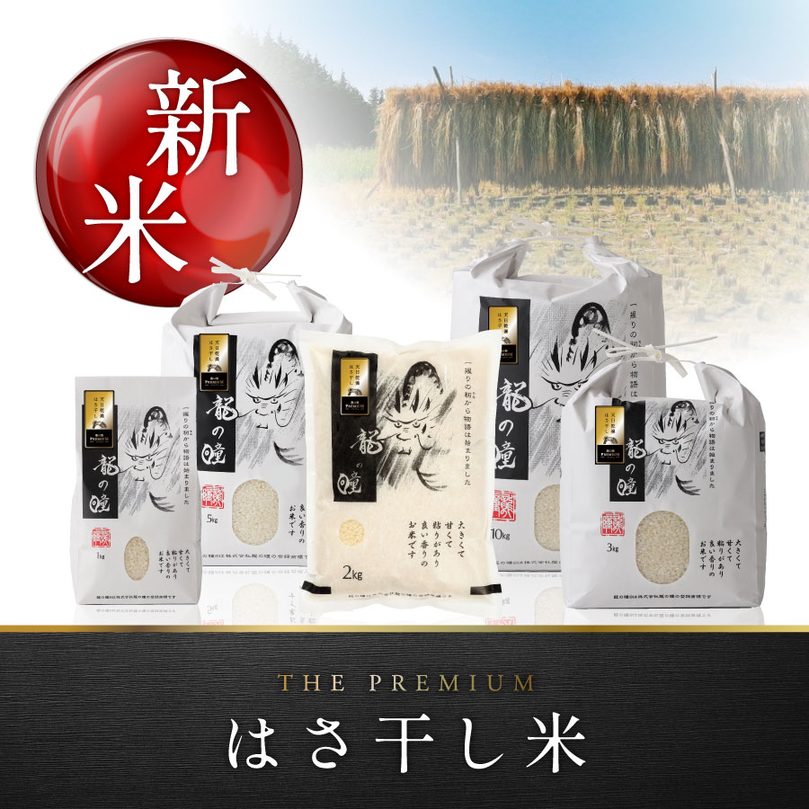 2025年産通常便