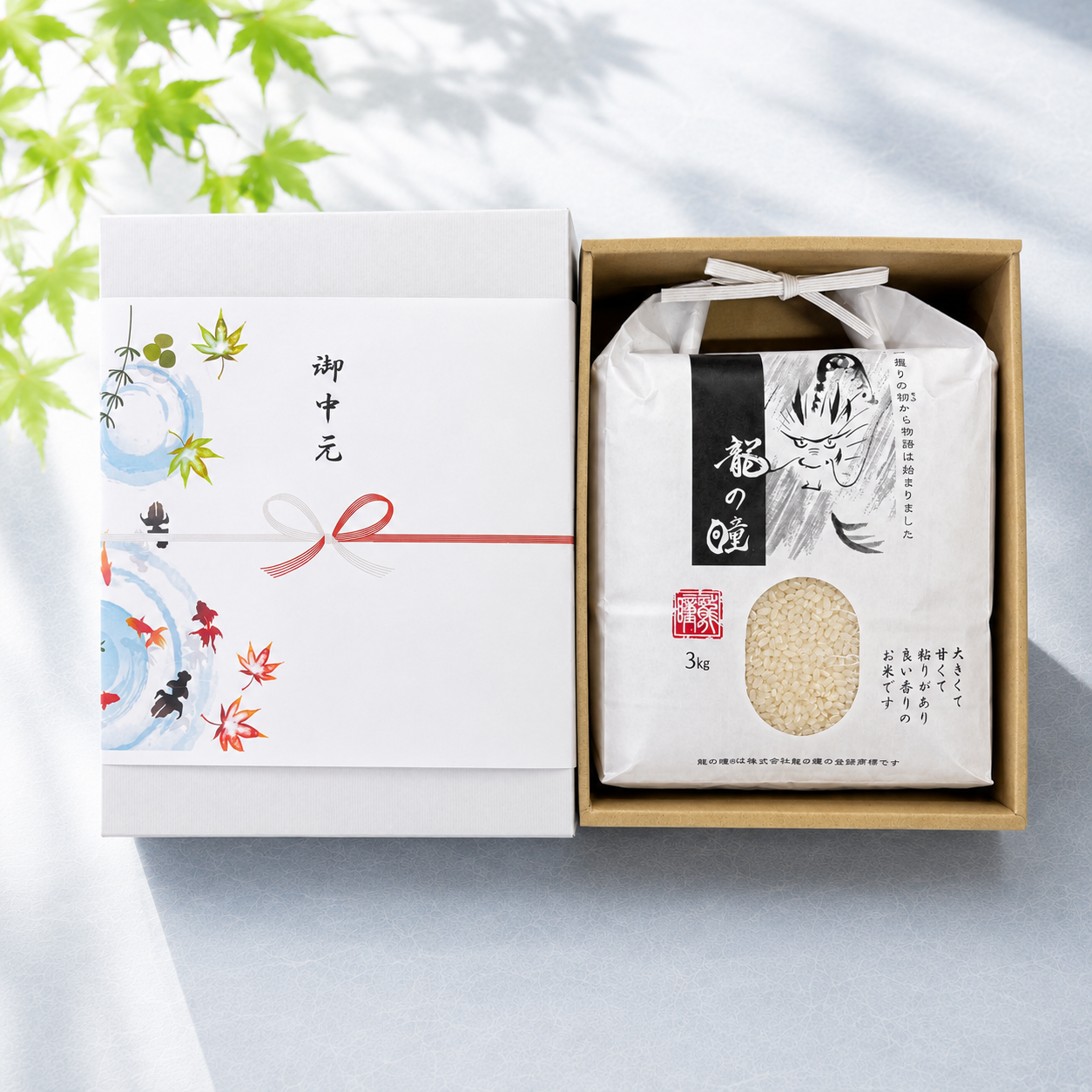 期間限定ギフトセット【C】 種類: その1