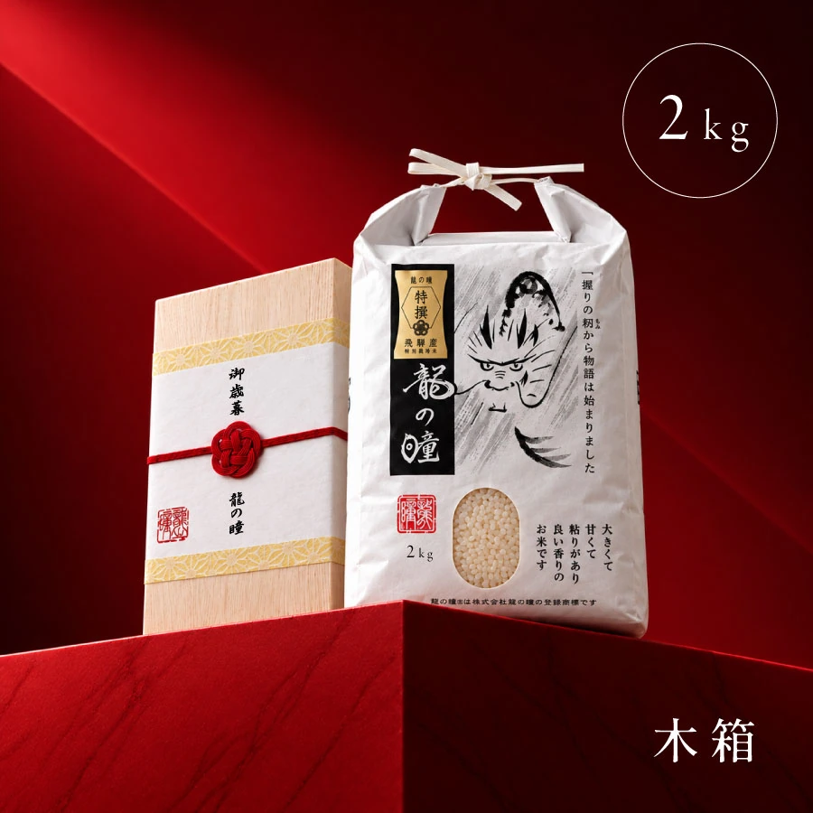 特撰ギフト「頂」2kg 木箱の商品写真