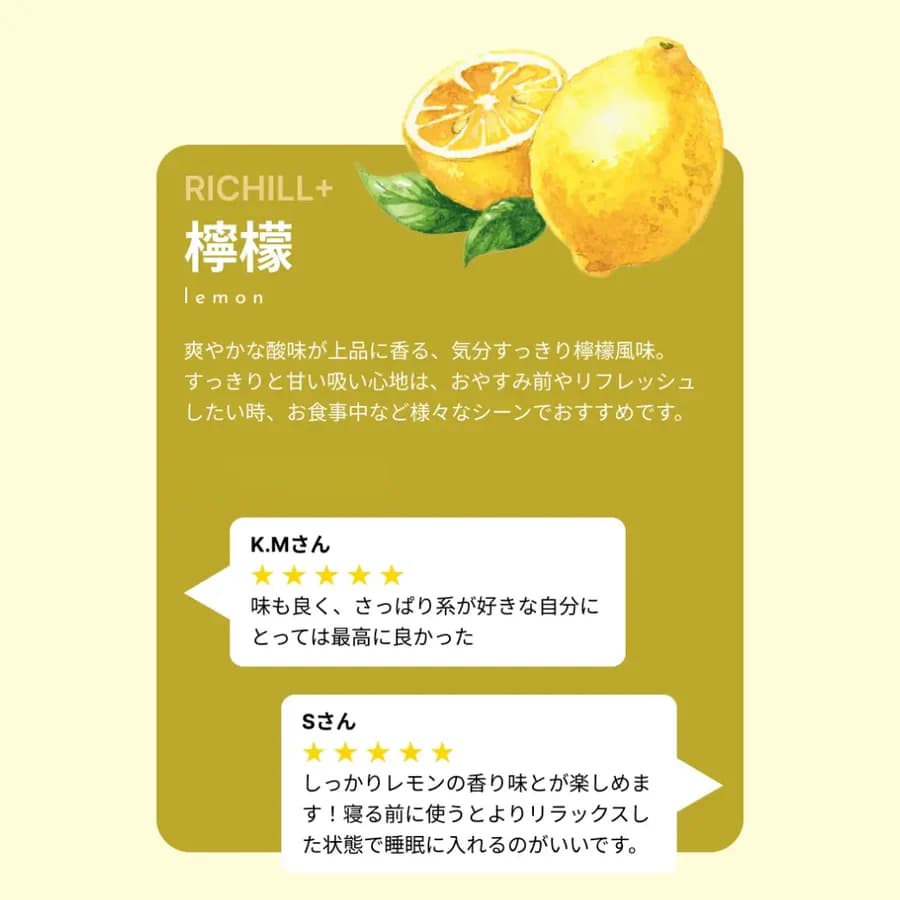 【檸檬】RICHILL+ Pod（CBG30％）