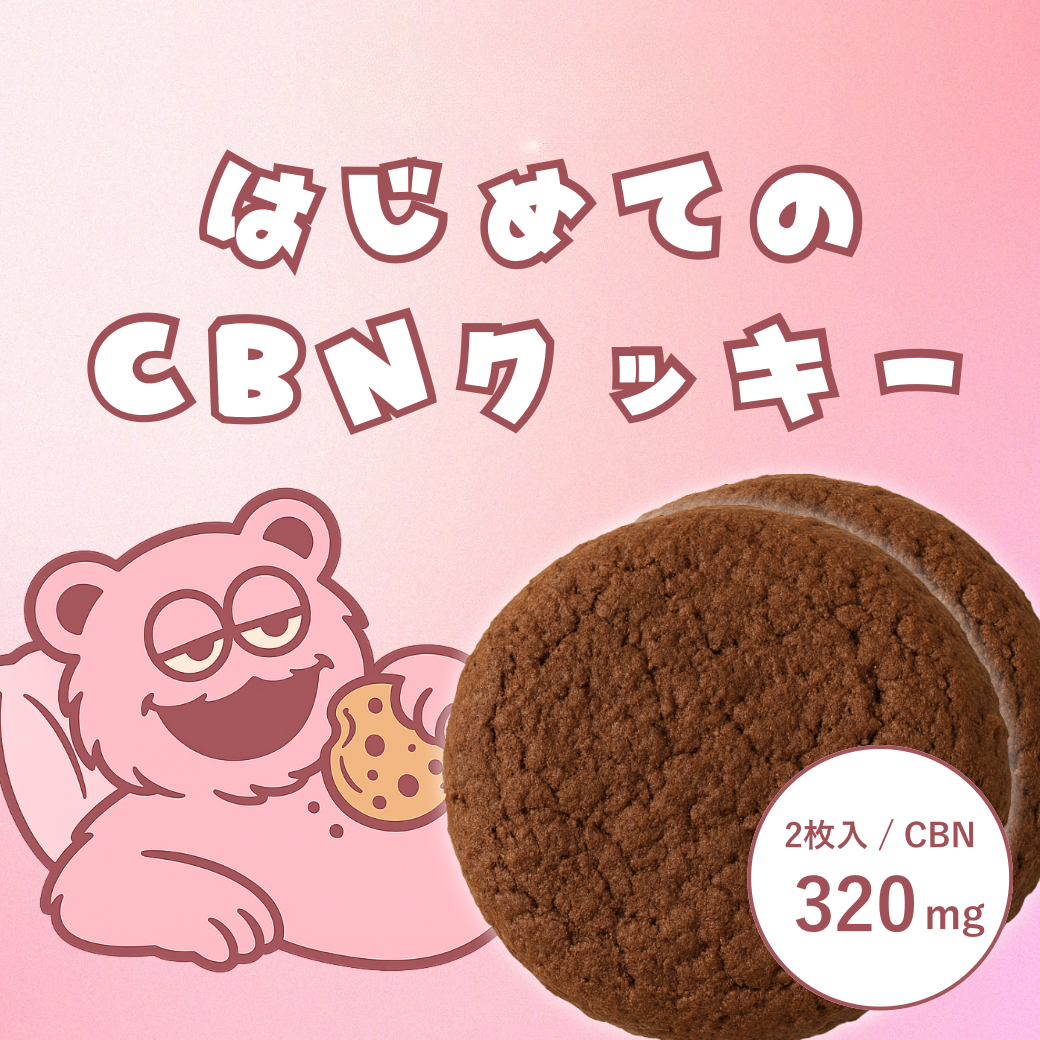 【CBNクッキー】RICHILL the Cookie / CBN320mg