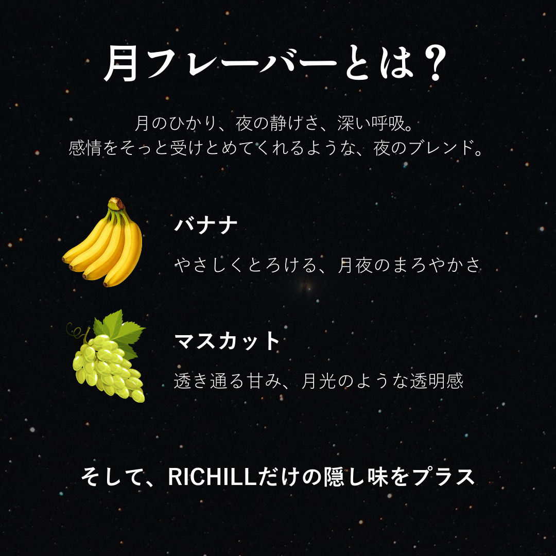 【水星】RICHILL NEO - MERCURY-
