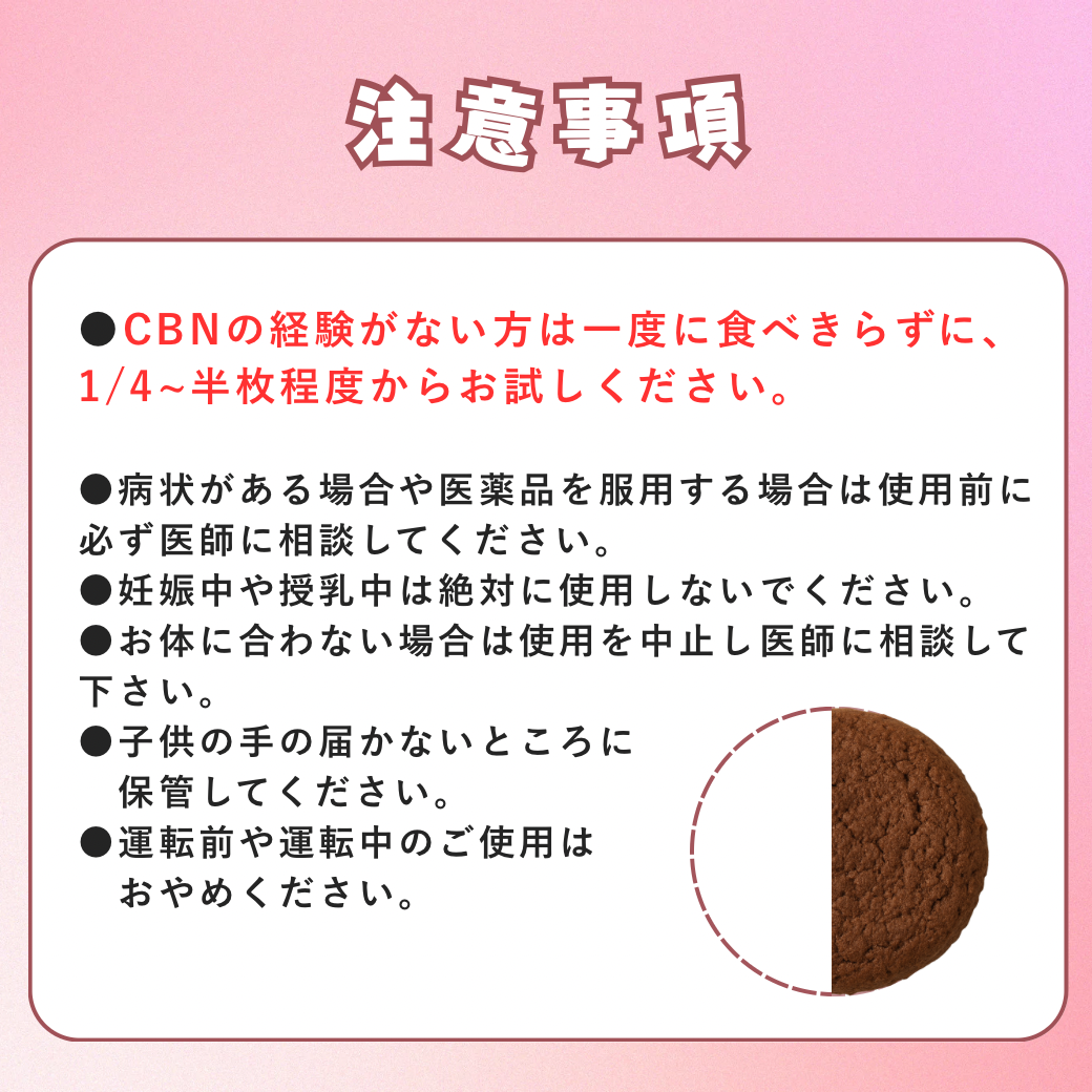 【CBNクッキー】RICHILL the Cookie / CBN320mg
