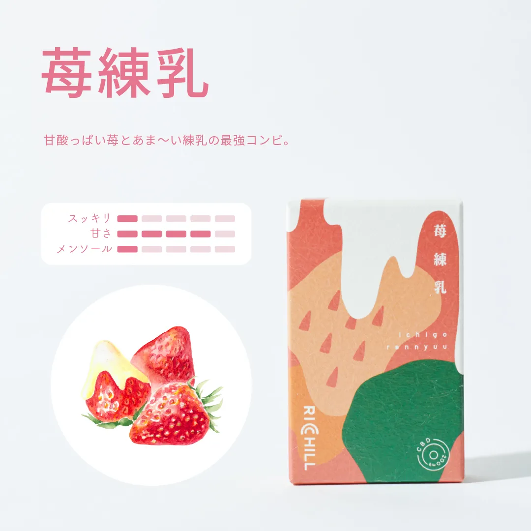 【苺練乳】RICHILL CBD10% Pod