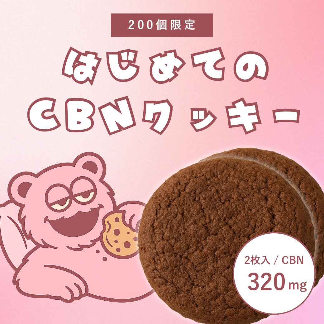 【CBNクッキー】RICHILL the Cookie / CBN320mg