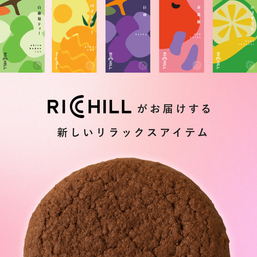 【CBNクッキー】RICHILL the Cookie / CBN320mg
