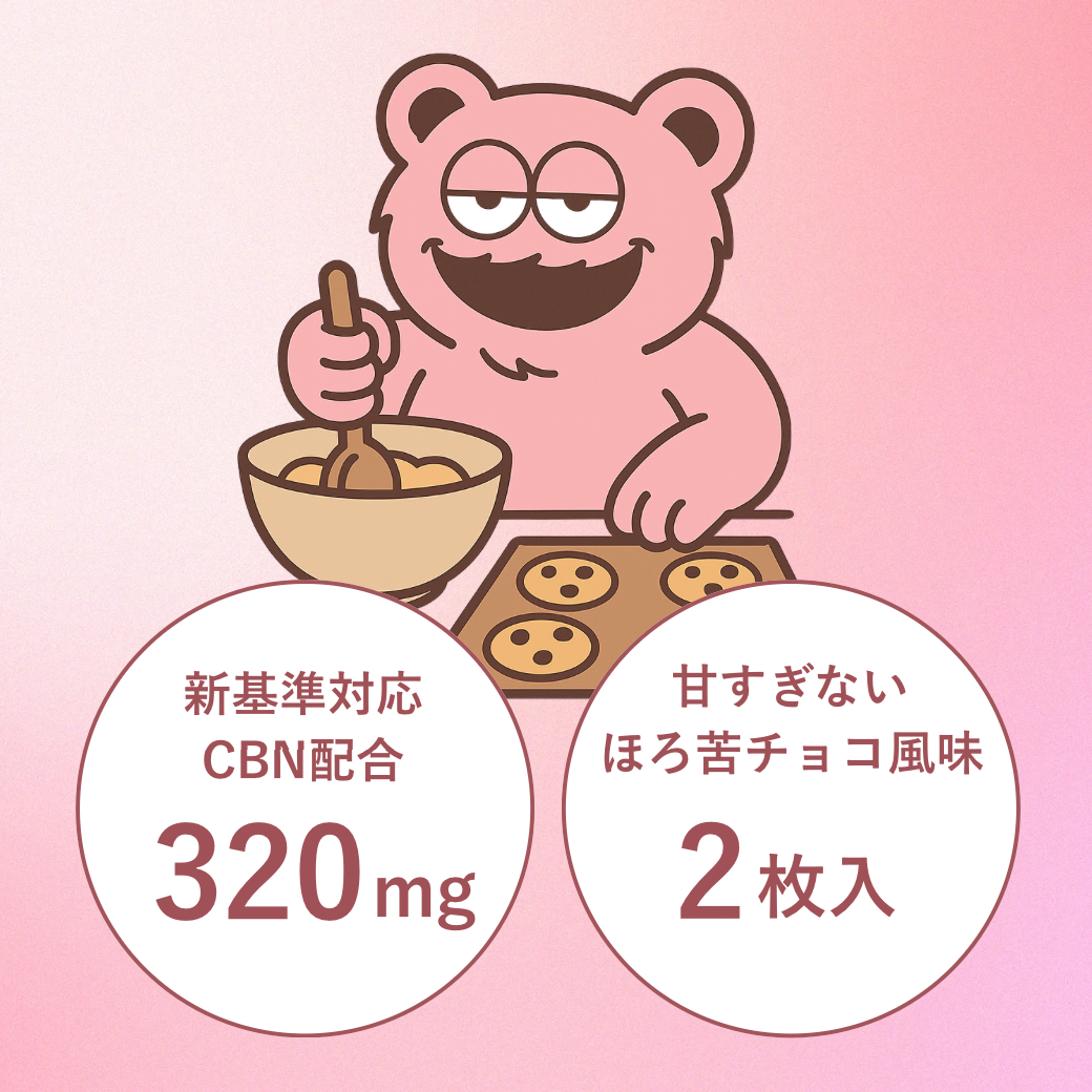 【CBNクッキー】RICHILL the Cookie / CBN320mg