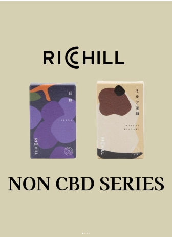 Non CBDシリーズの画像