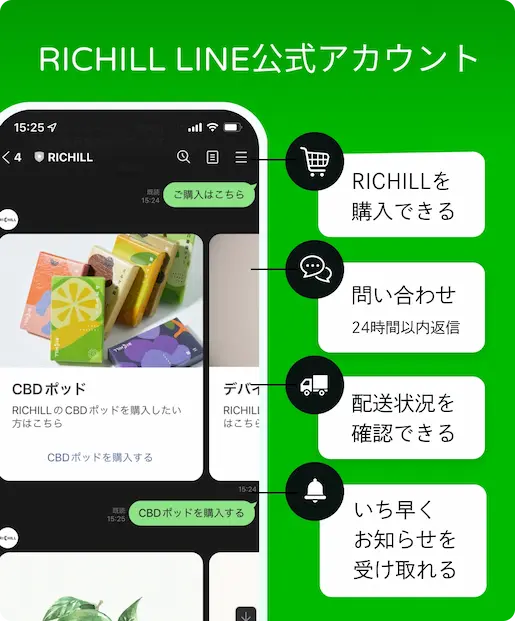 RICHILL LINE公式アカウント