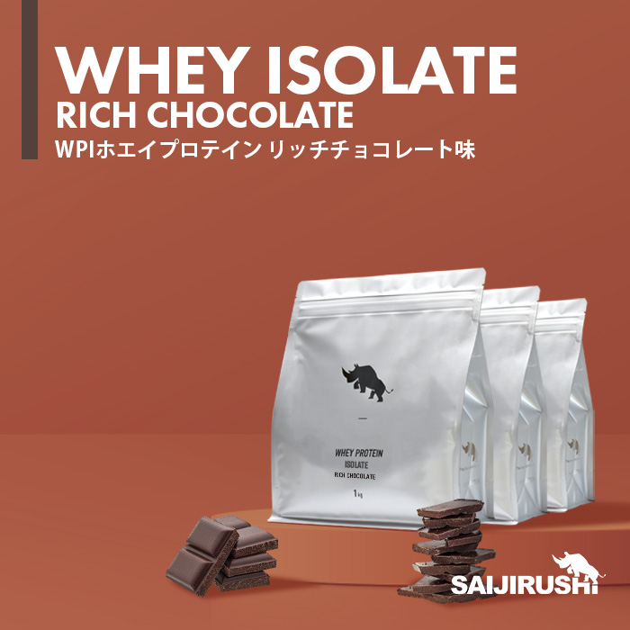 WPI 3kg フレーバー: リッチチョコレート