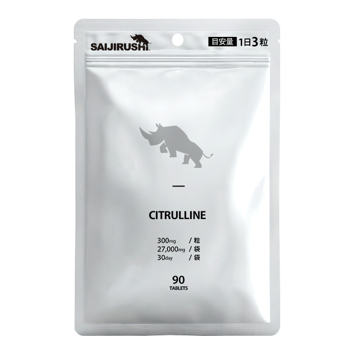 シトルリンタブレット