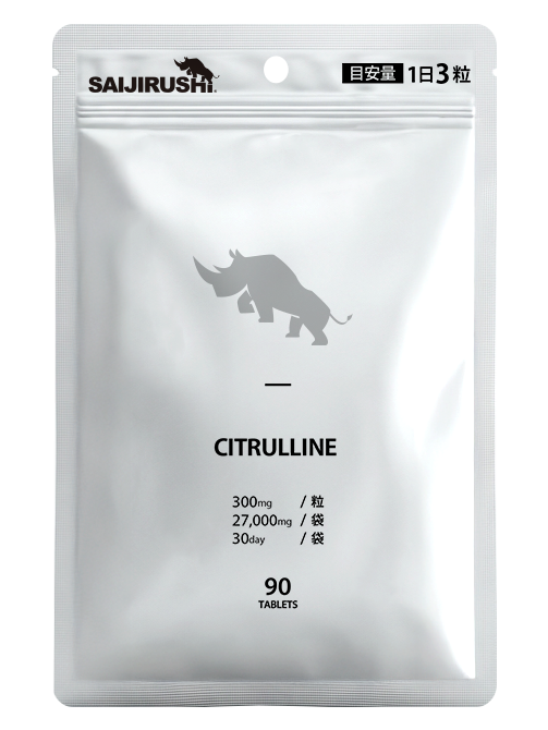 シトルリンタブレット