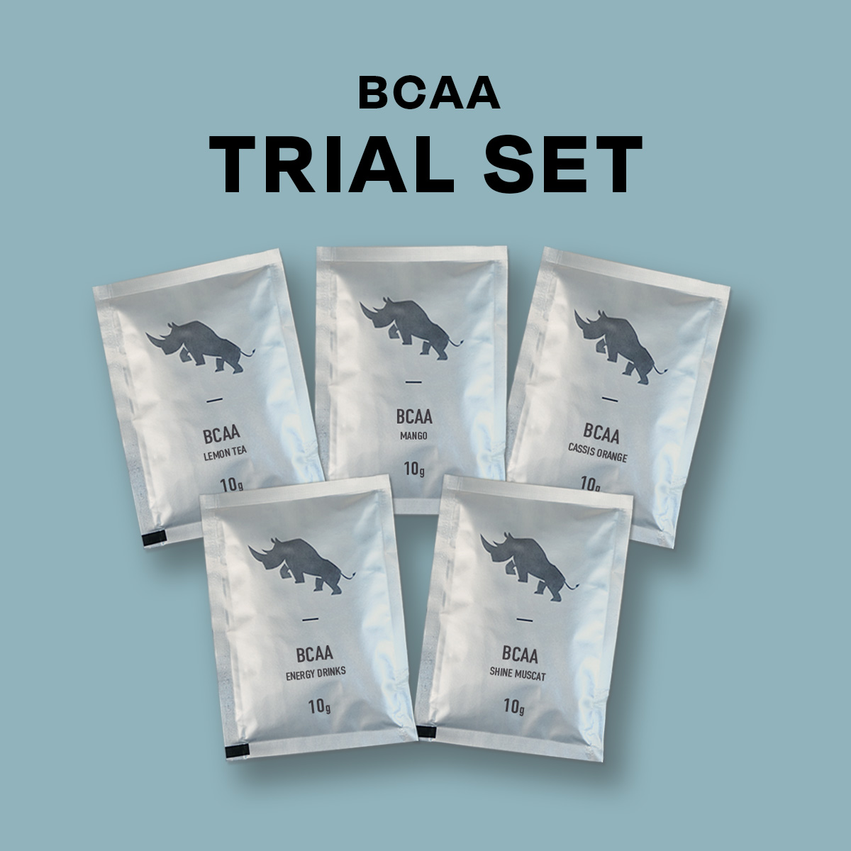 BCAAお試し5種セット