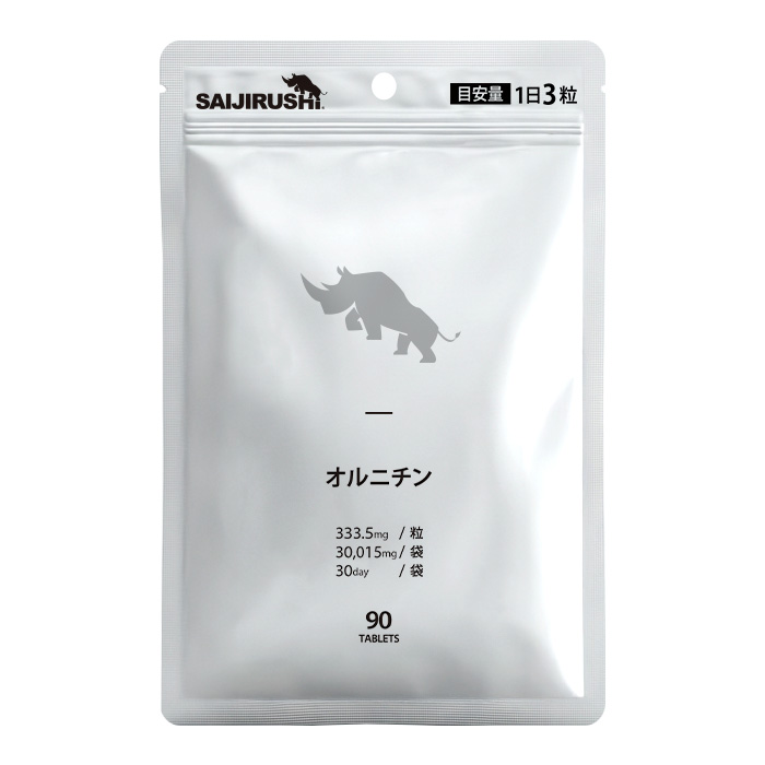 ★訳アリ特価★ オルニチンタブレット