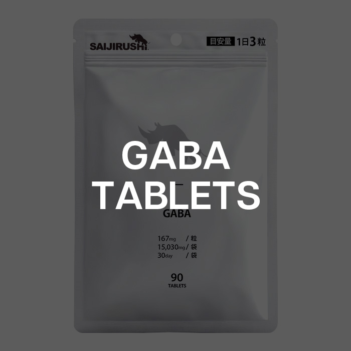 ★訳アリ特価★ GABAタブレット