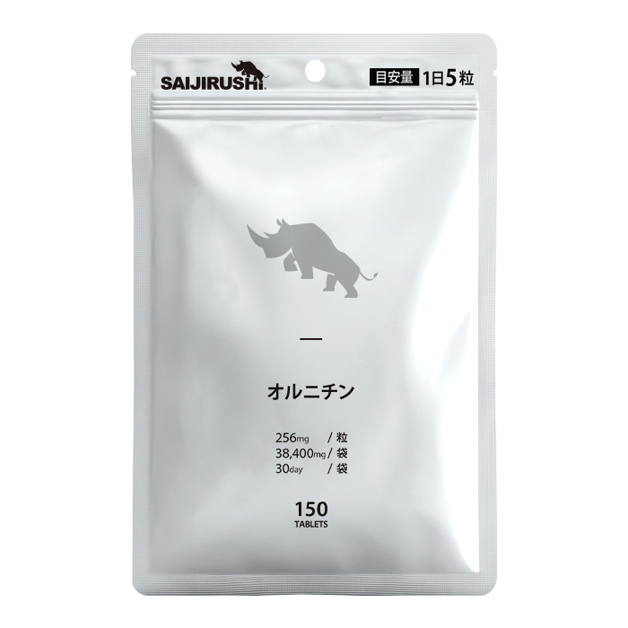 オルニチンタブレット