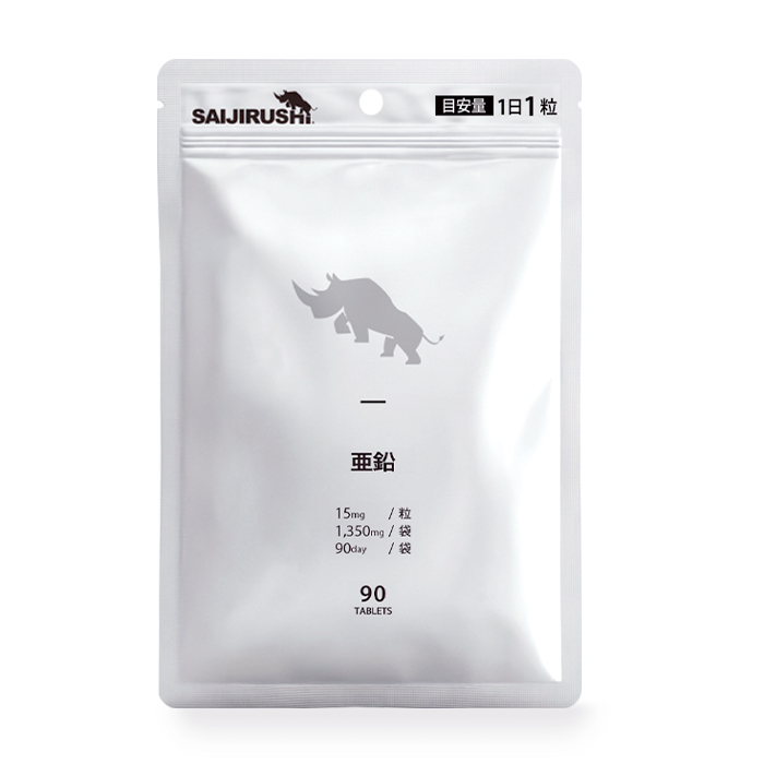 亜鉛タブレット