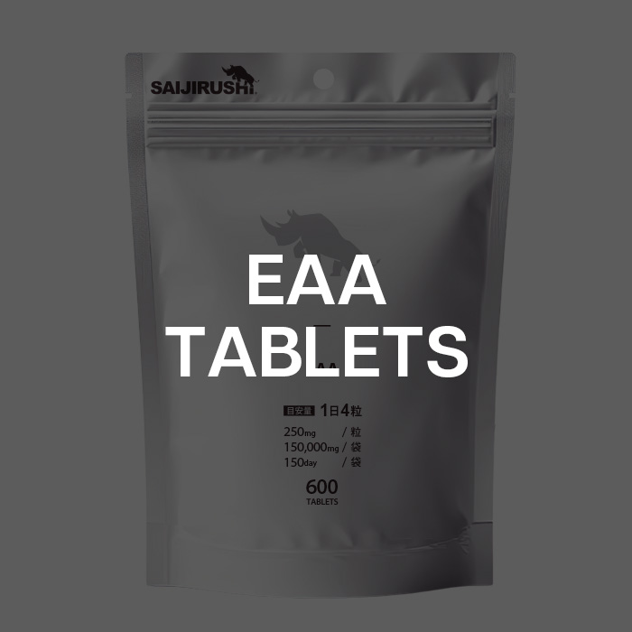 EAAタブレット