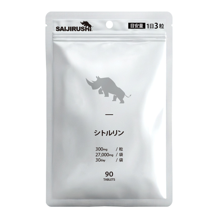 シトルリンタブレット