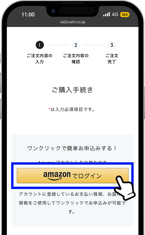 AmazonPay1