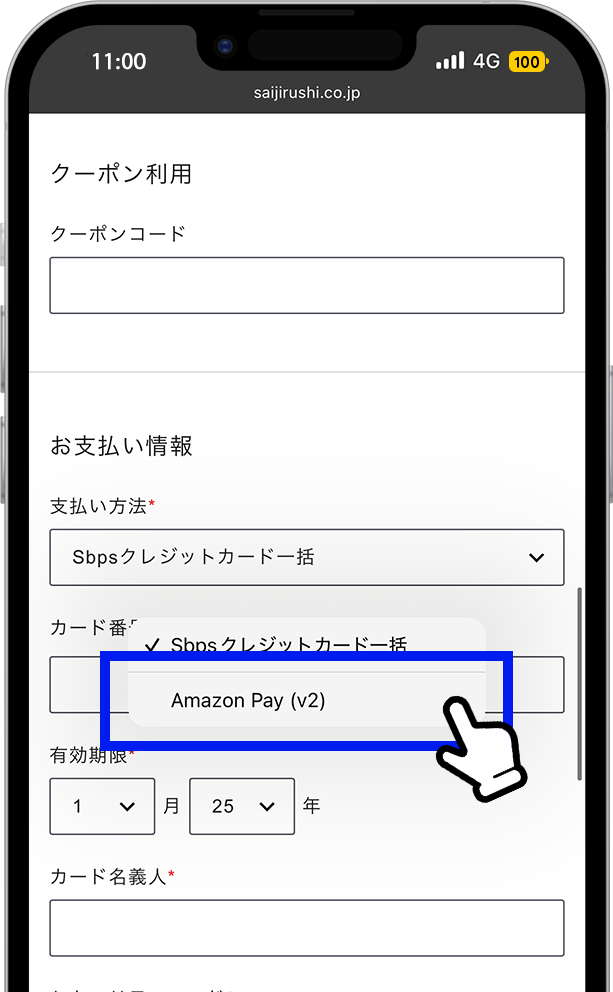AmazonPay2