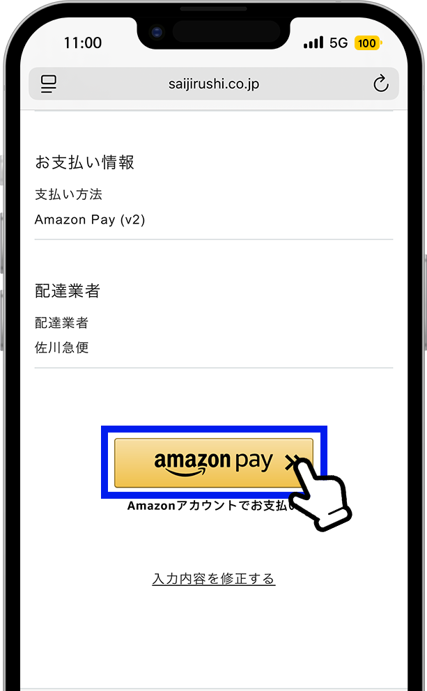 AmazonPay3