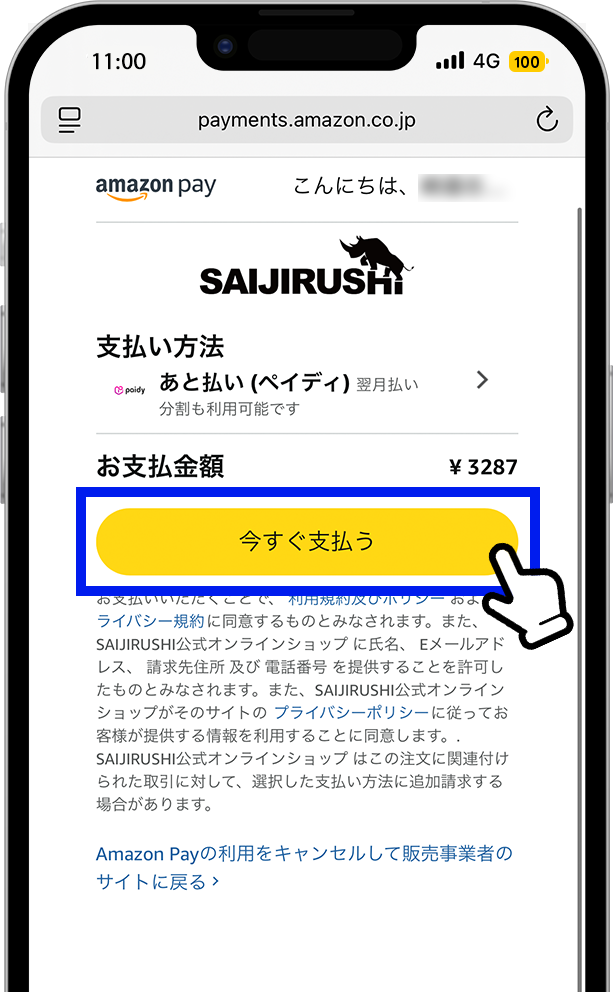 AmazonPay4