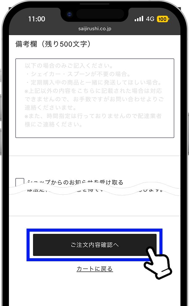 注文方法3