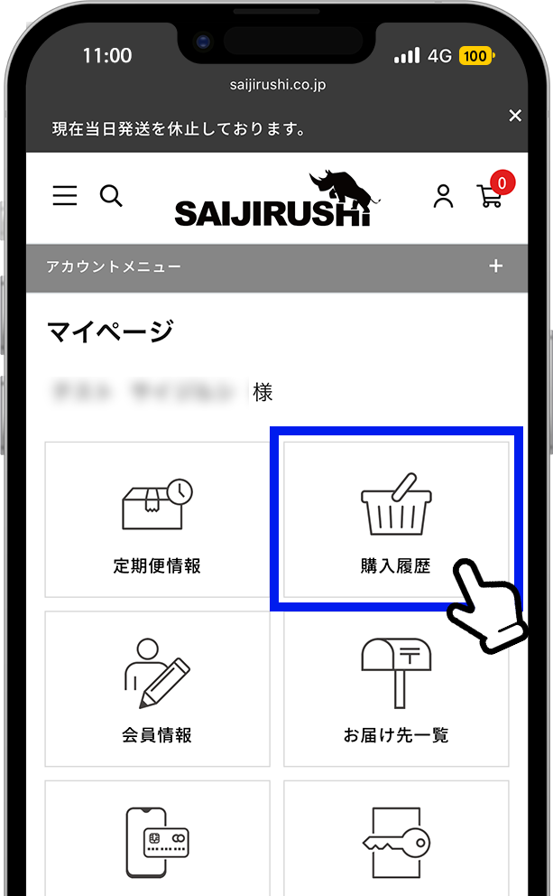 領収書発行方法1