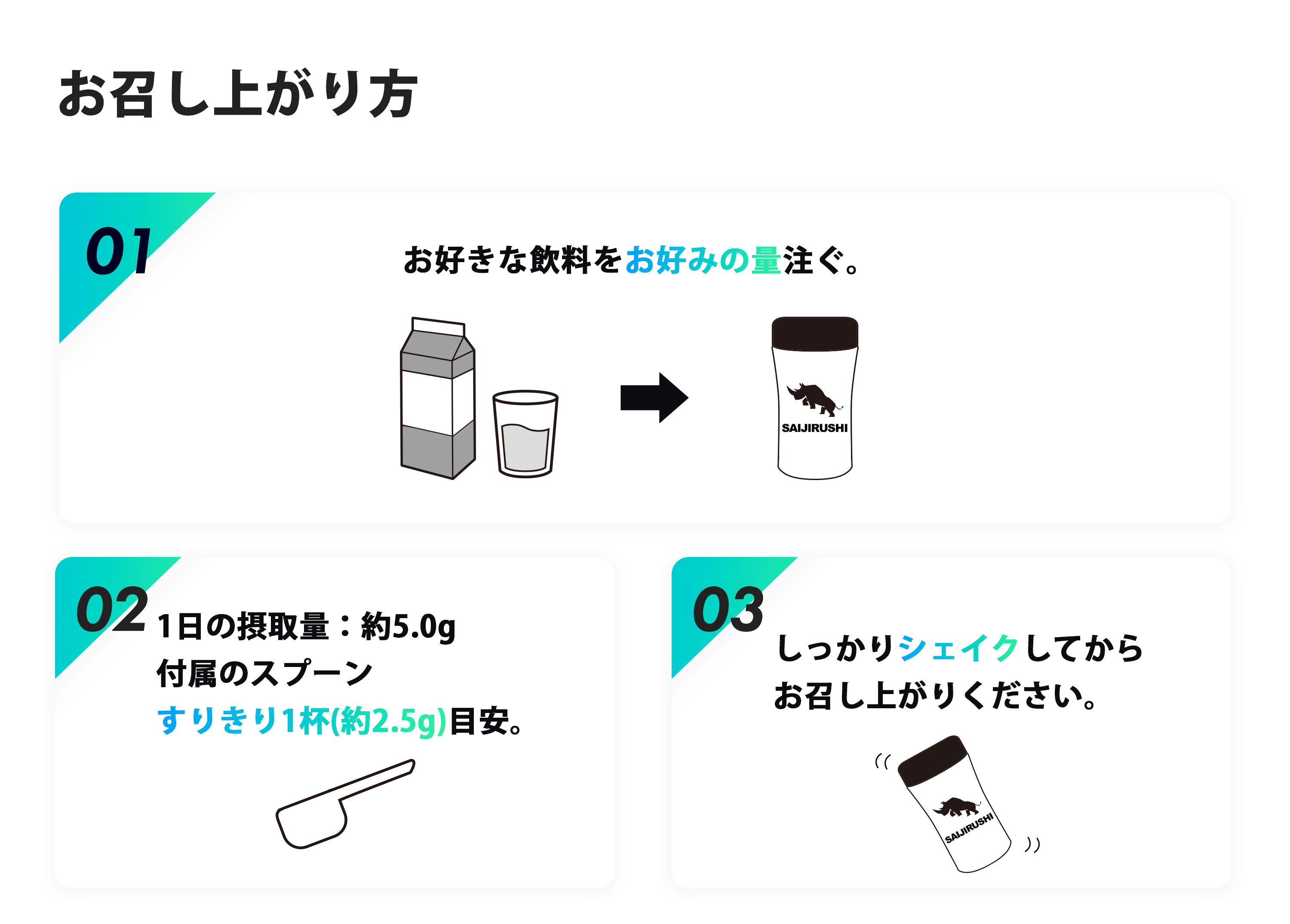 クレアチンお召上がり方