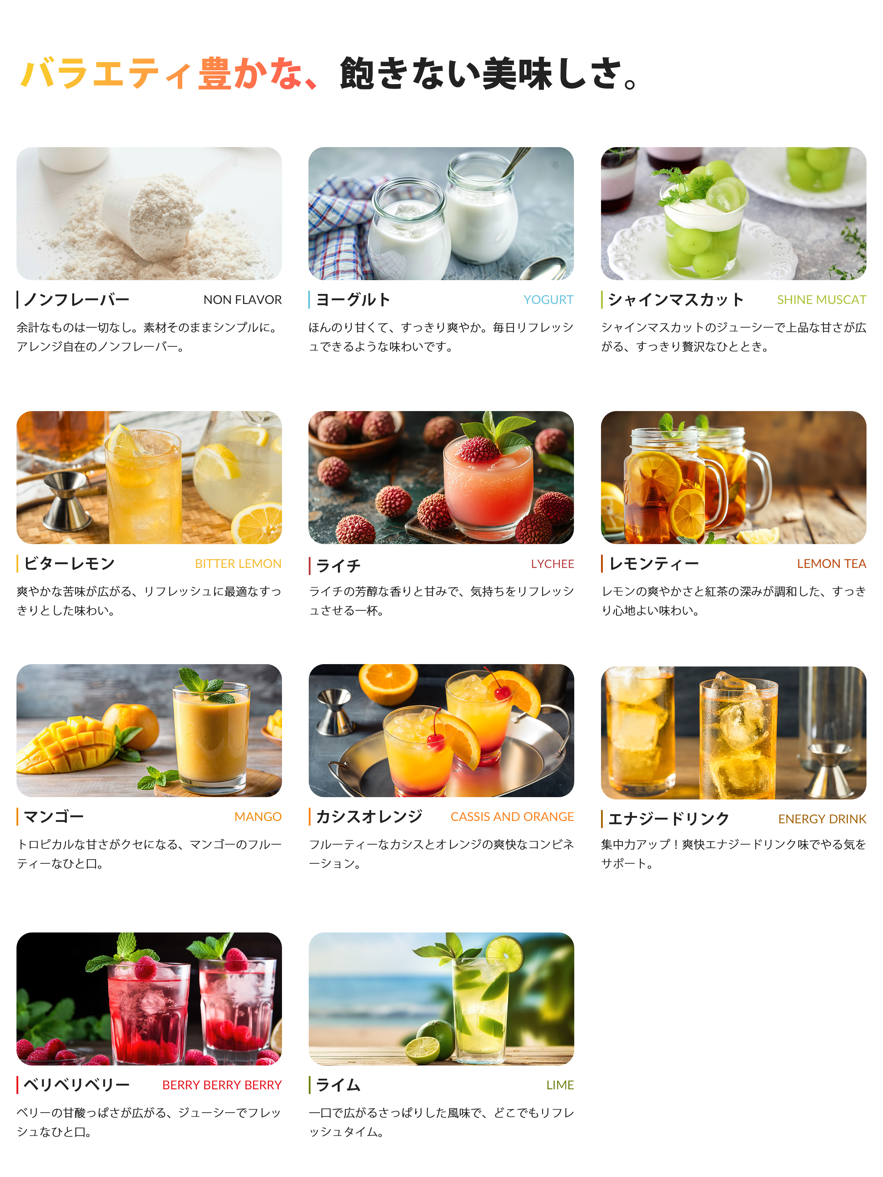EAAフレーバー