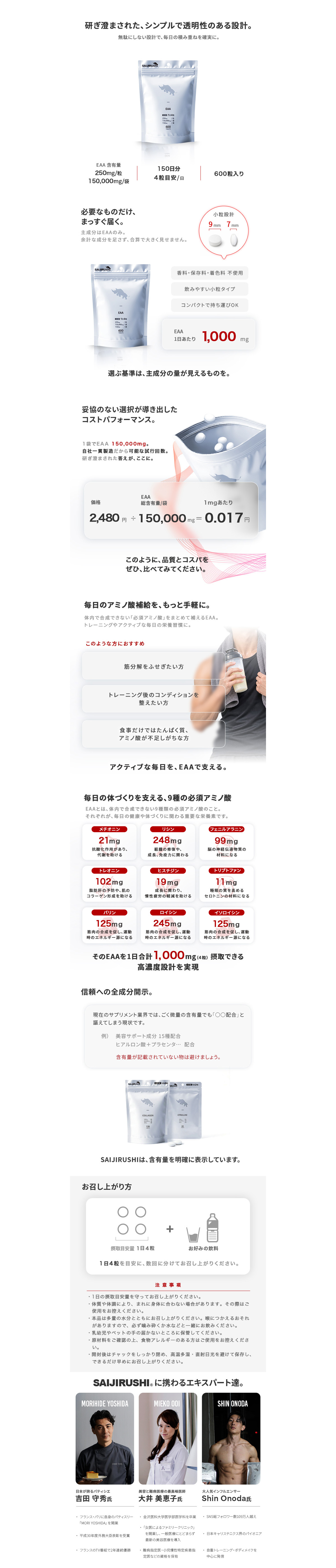 EAAタブレットスライド
