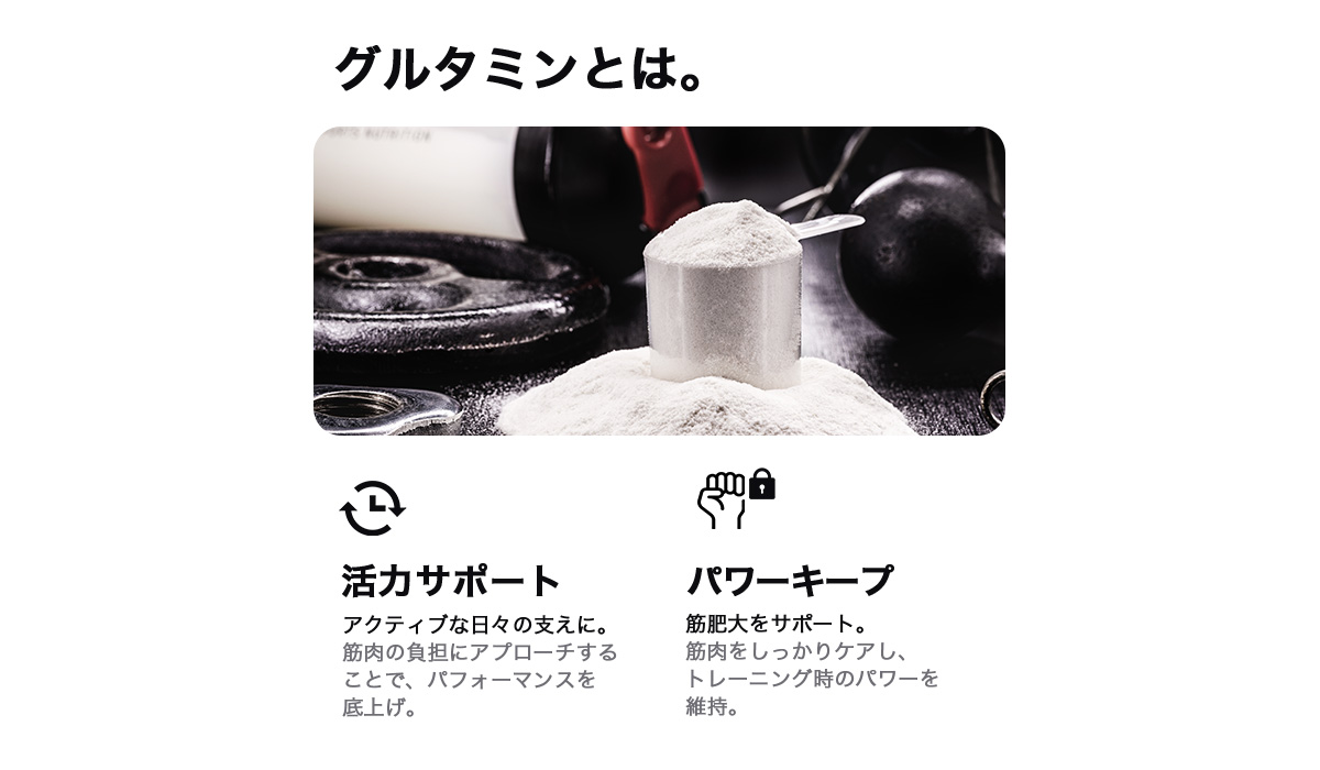 グルタミンスライド01