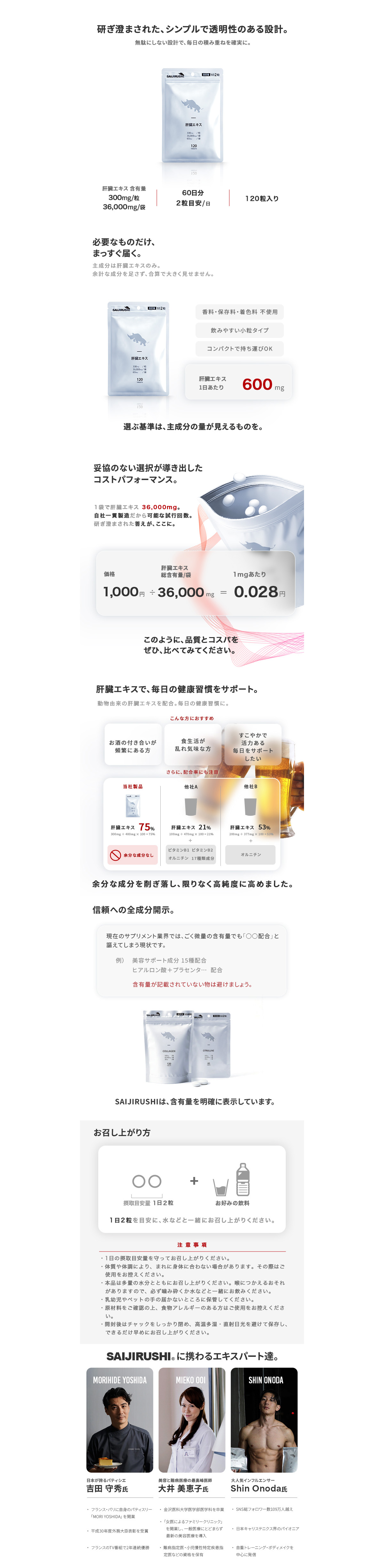 肝臓エキスタブレットスライド