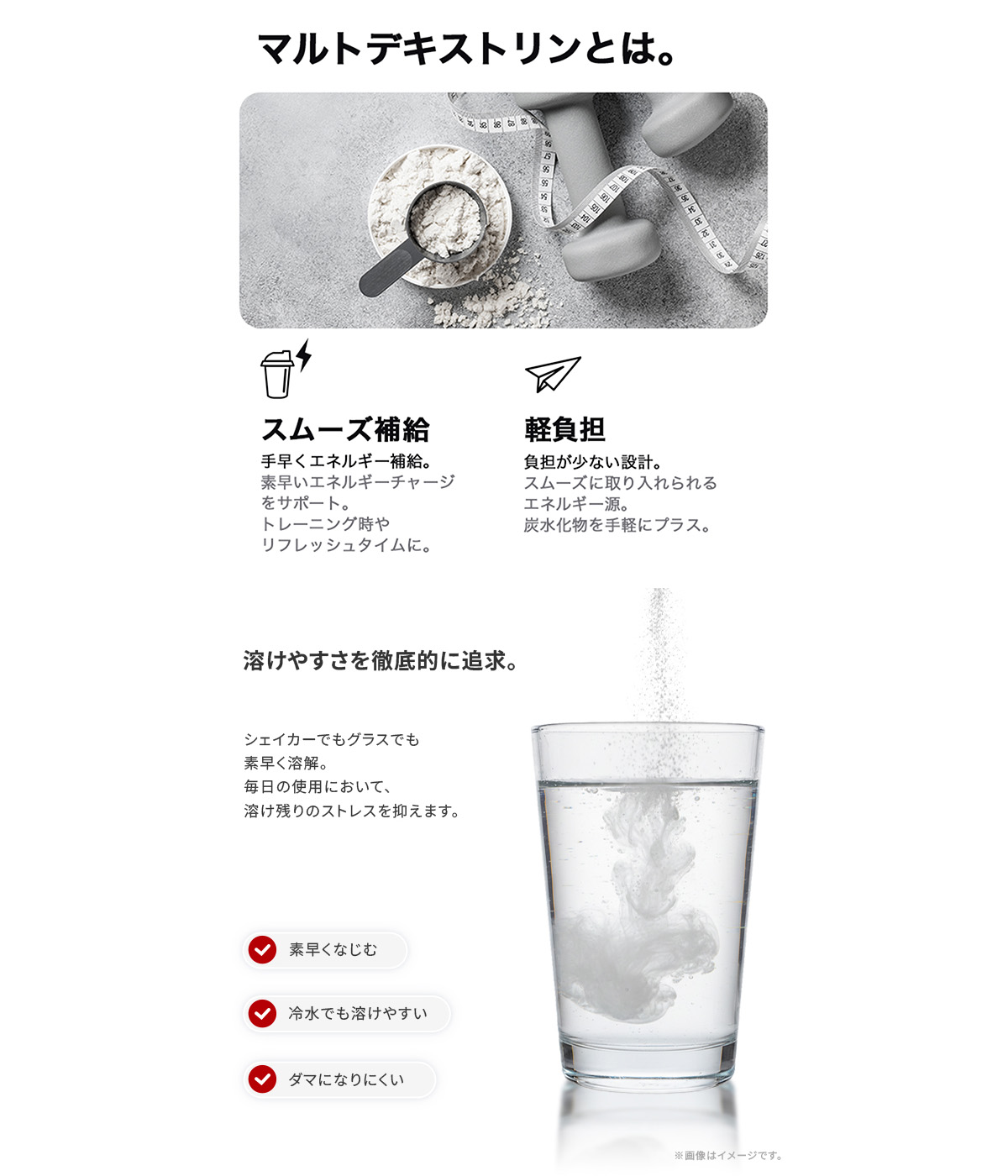 マルトデキストリンスライド01