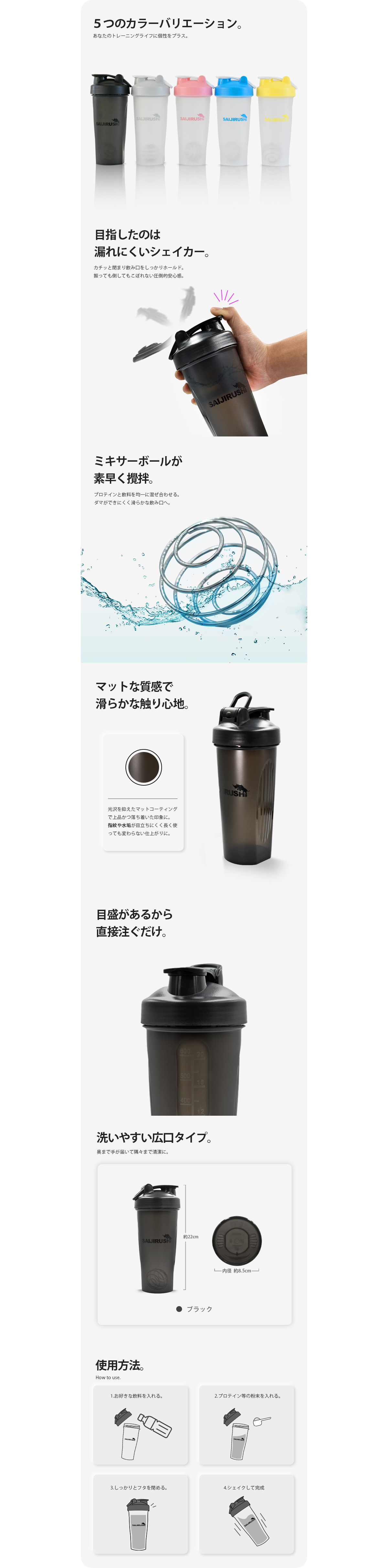 シェイカーについて