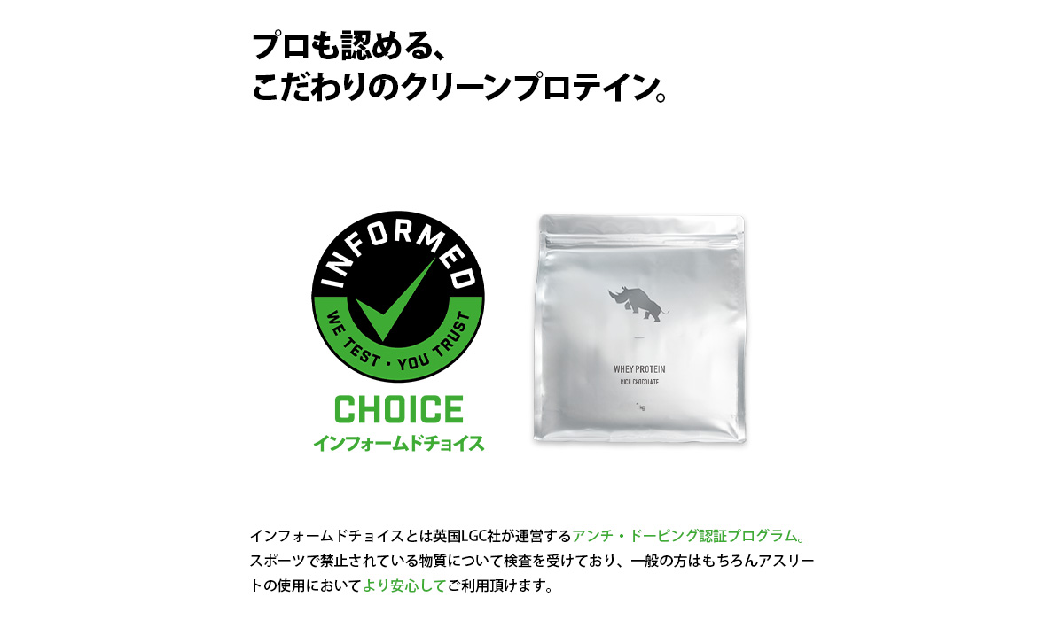 インフォームドチョイス