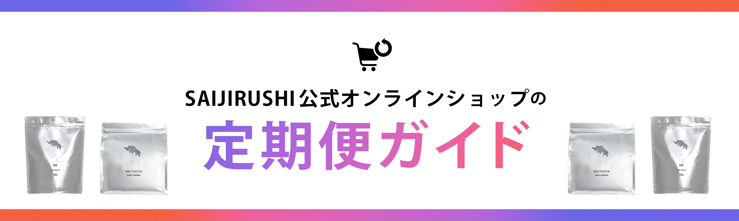 定期便のご案内