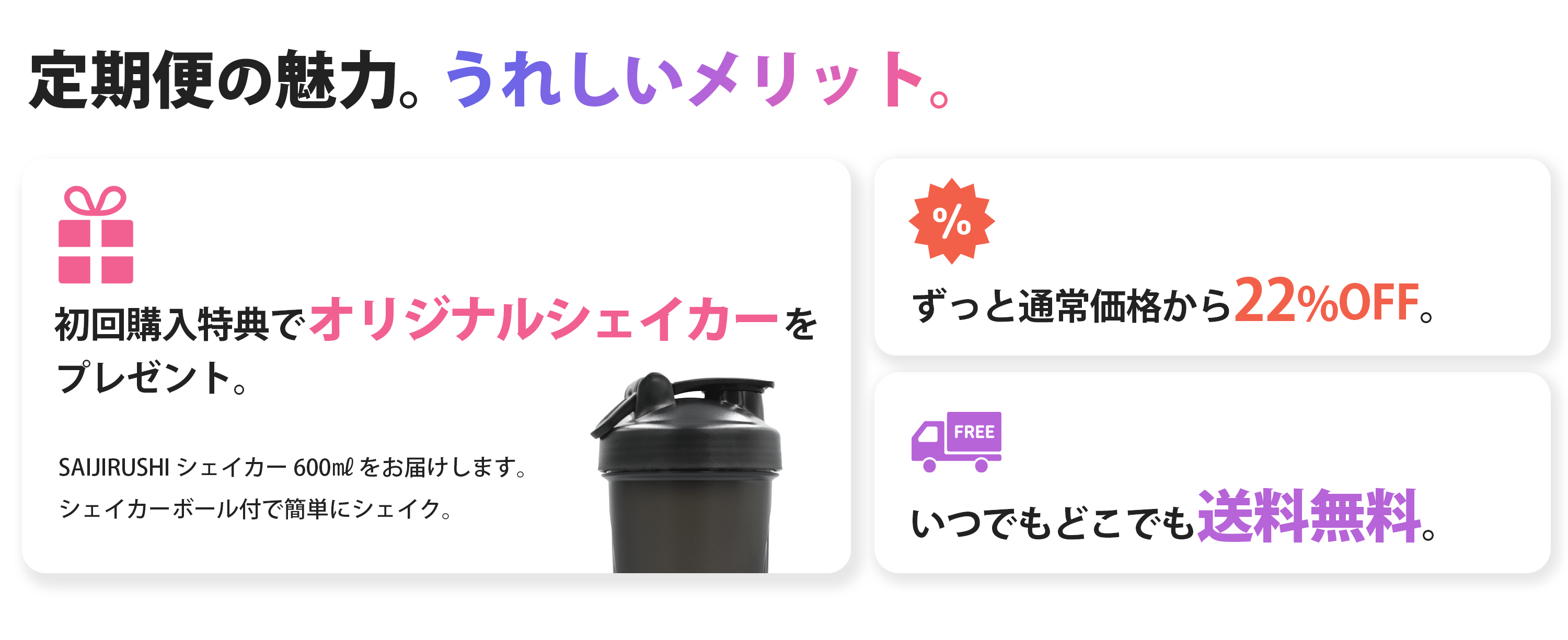 お得情報2