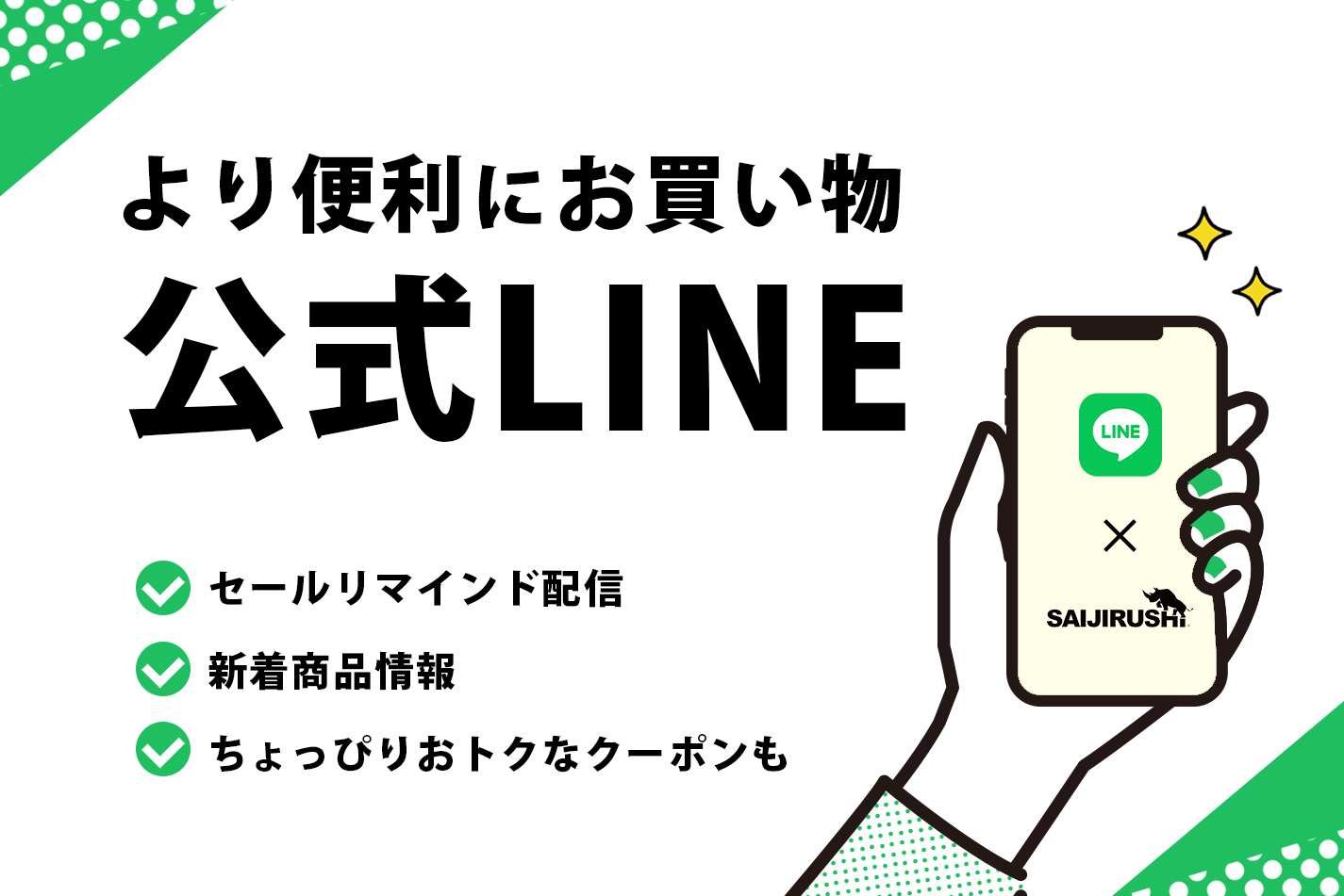 LINE