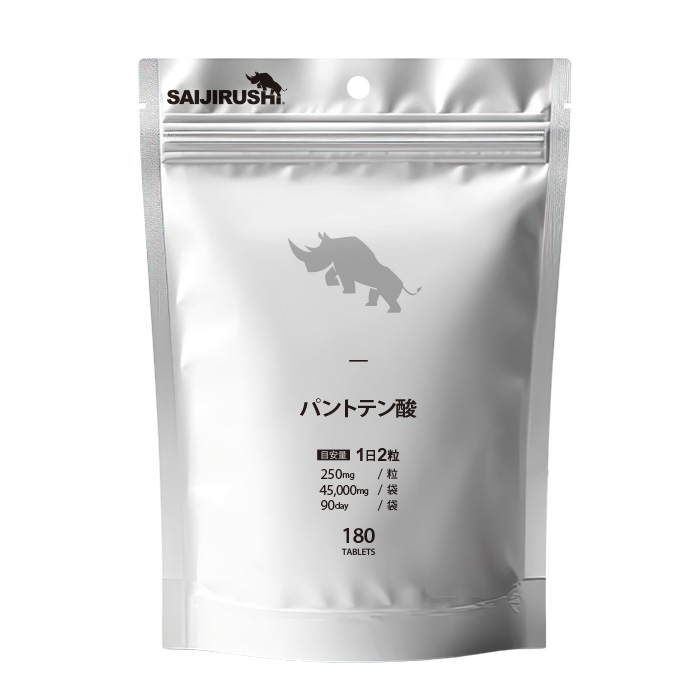 パントテン酸タブレット
