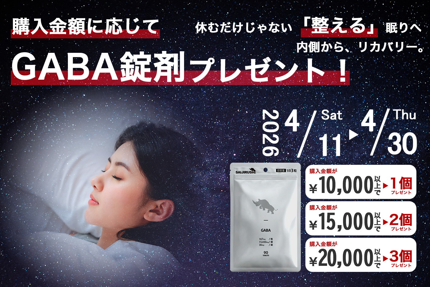 プレゼント企画