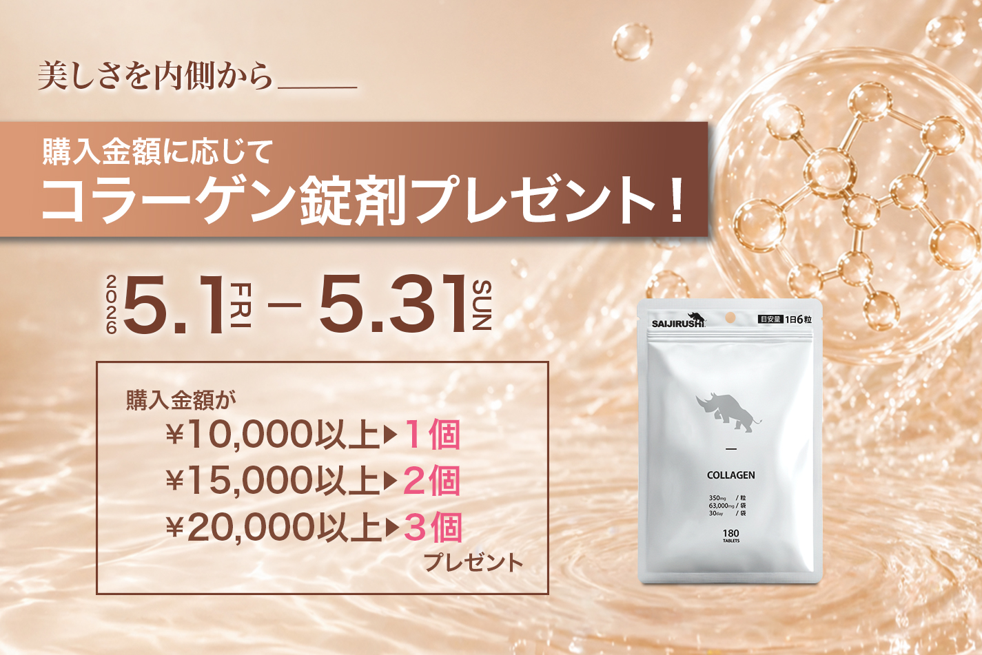 SAIJIRUSHI ONLINE SHOP